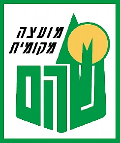 סמל היישוב שוהם