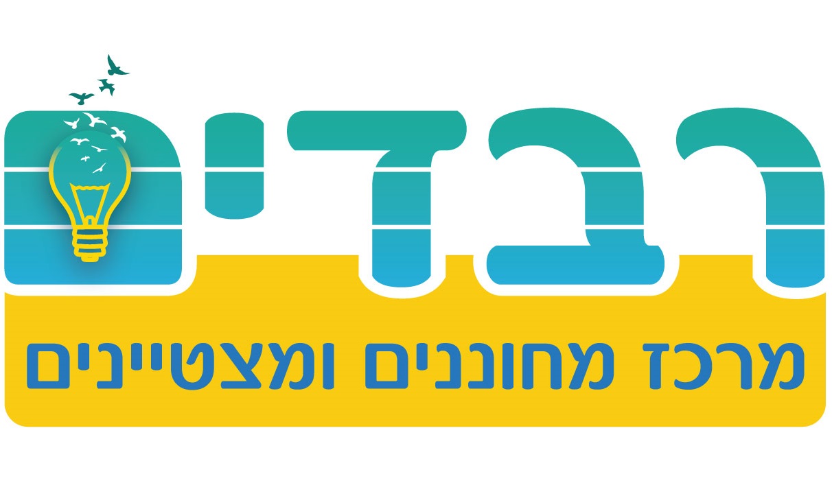 מרכז רבדים